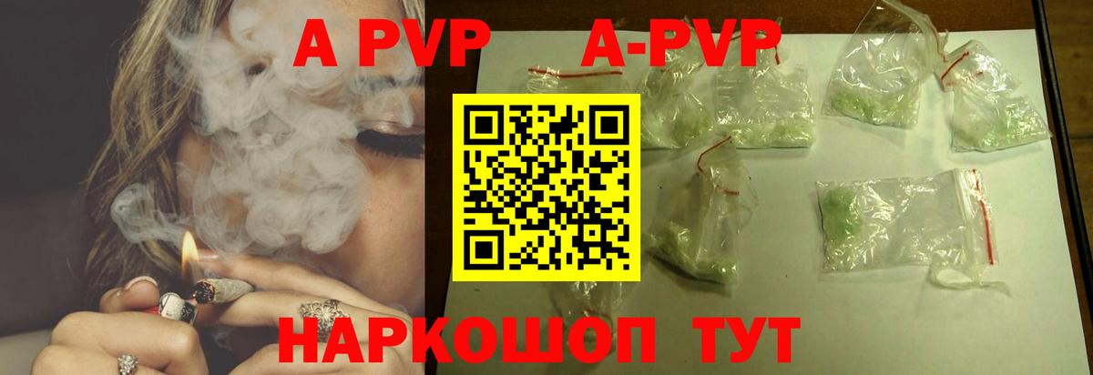 Alfa_PVP VHQ  Вход с VPN  Энгельс 
