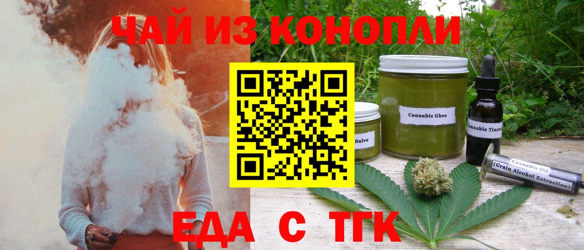 Cannafood марихуана  Вход с VPN  Энгельс 