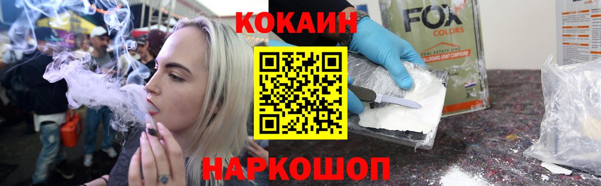COCAIN Эквадор Энгельс