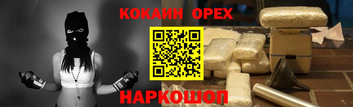 COCAIN 98%  Вход с VPN  Энгельс  Cocaine  Cocaine Columbia 