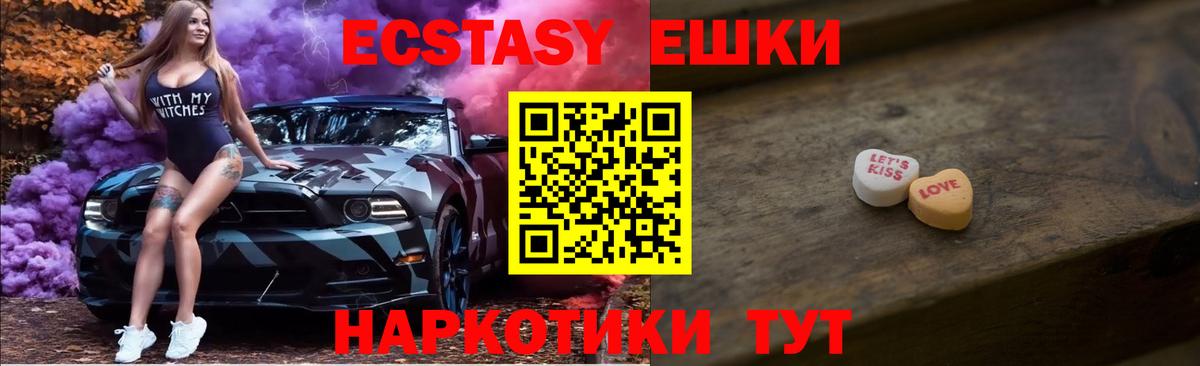 Энгельс  ЭКСТАЗИ 300 mg  гидра   Вход с VPN 
