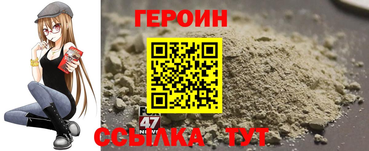 ГЕРОИН афганец Энгельс