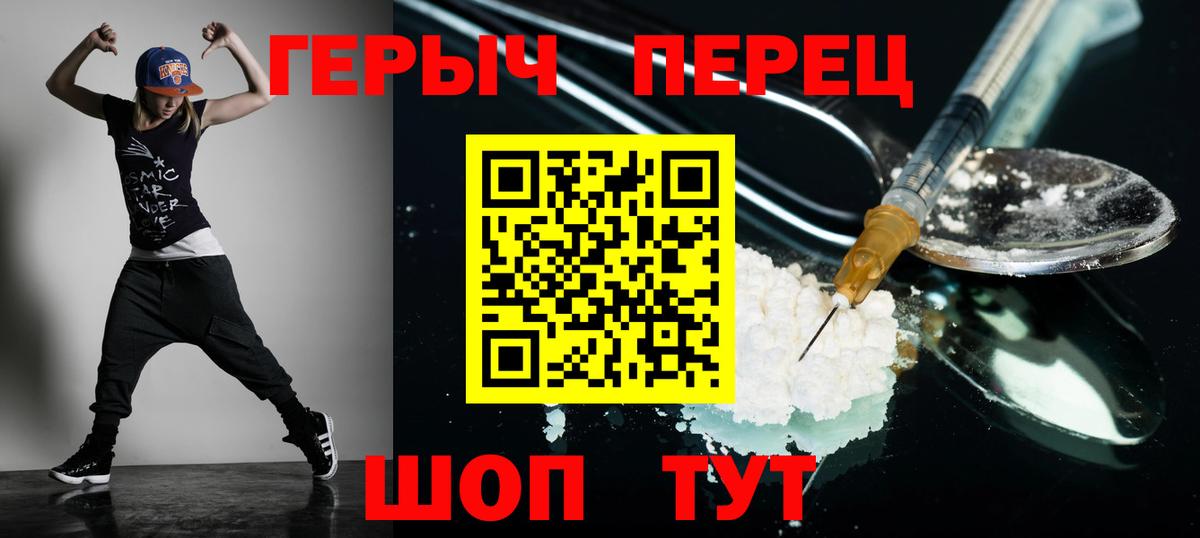 ГЕРОИН гречка  Вход с VPN  Героин  Энгельс 