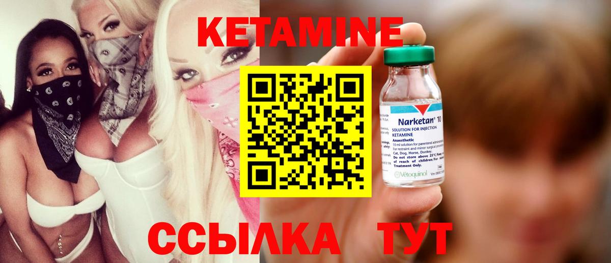 Кетамин ketamine  Вход с VPN  Энгельс 