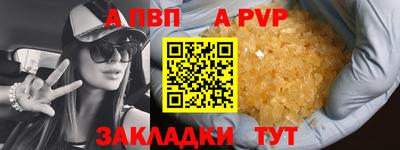 спайс Мариинск