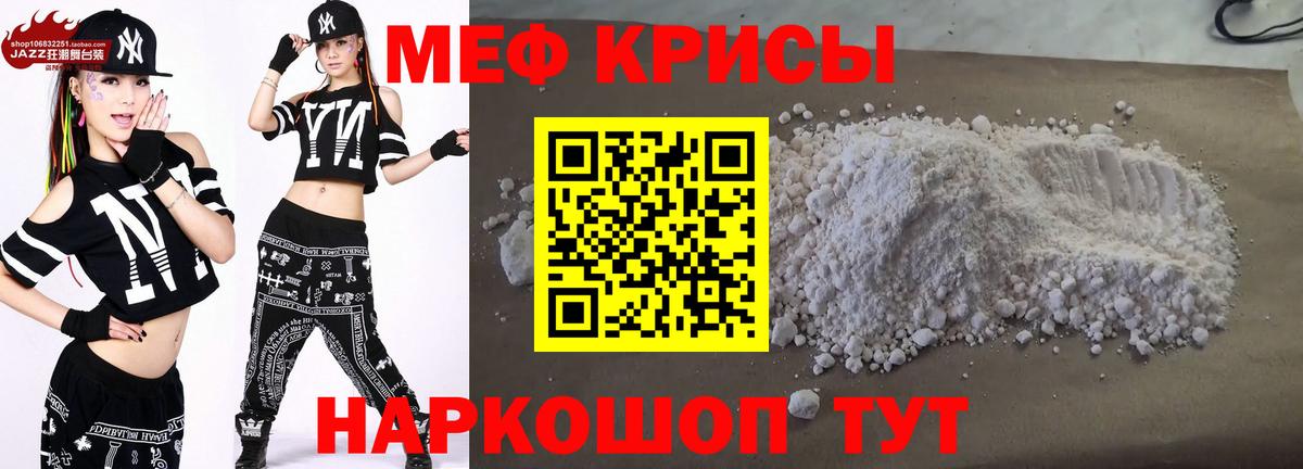 Меф кристаллы Энгельс