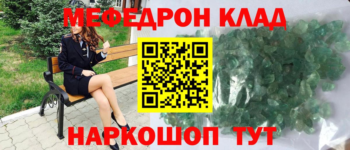 Энгельс  Мефедрон  Вход с VPN  Мефедрон 4 MMC  МЕФ мяу мяу  МЕФ 