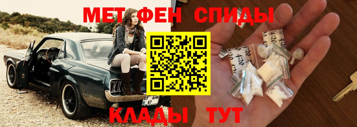 Первитин кристалл Энгельс