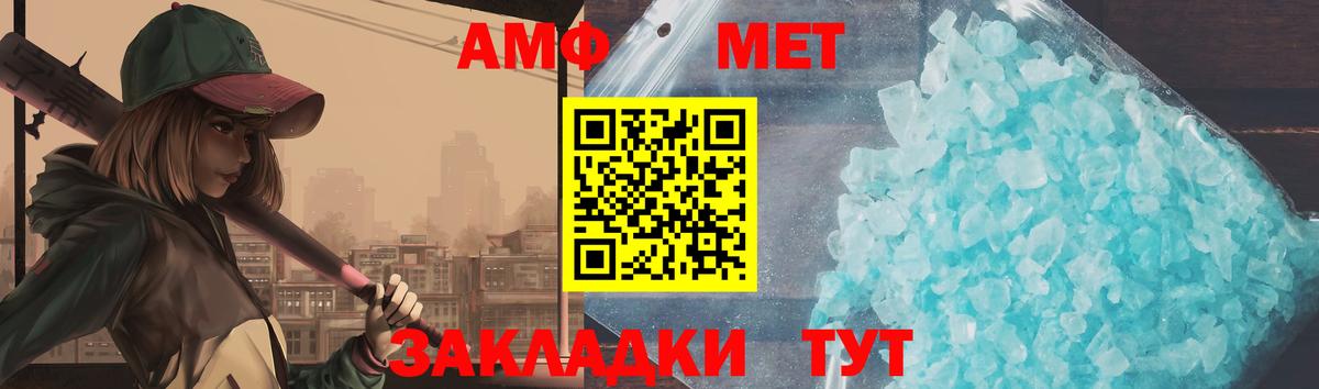 МЕТАМФЕТАМИН винт  МЕТАМФЕТАМИН винт  Вход с VPN  Энгельс 